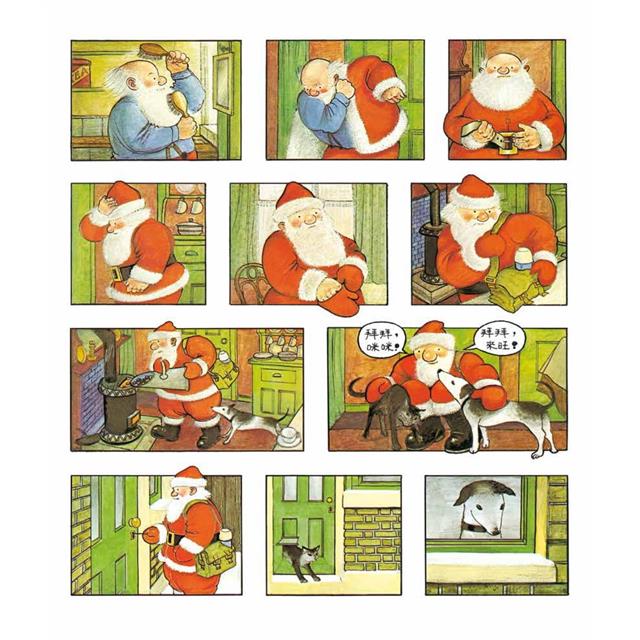 聖誕老爸（三版）